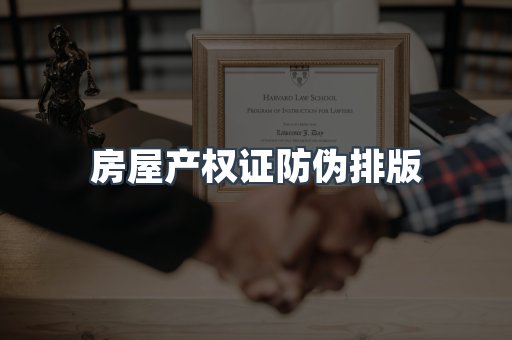 证书制作