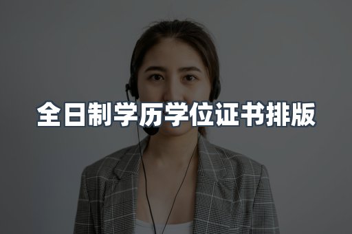 仿制证件24小时